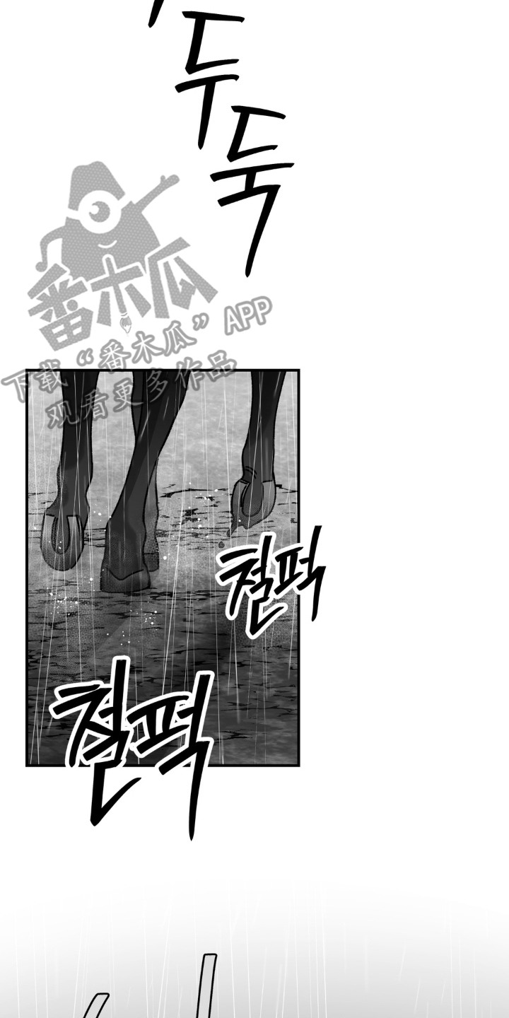 荒原农闲漫画,第5章：固执3图