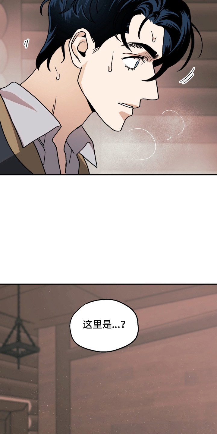 荒原农闲漫画,第1章：捡了个人4图
