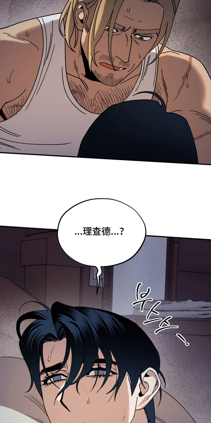 北大荒集团113个农牧场漫画,第6章：噩梦4图