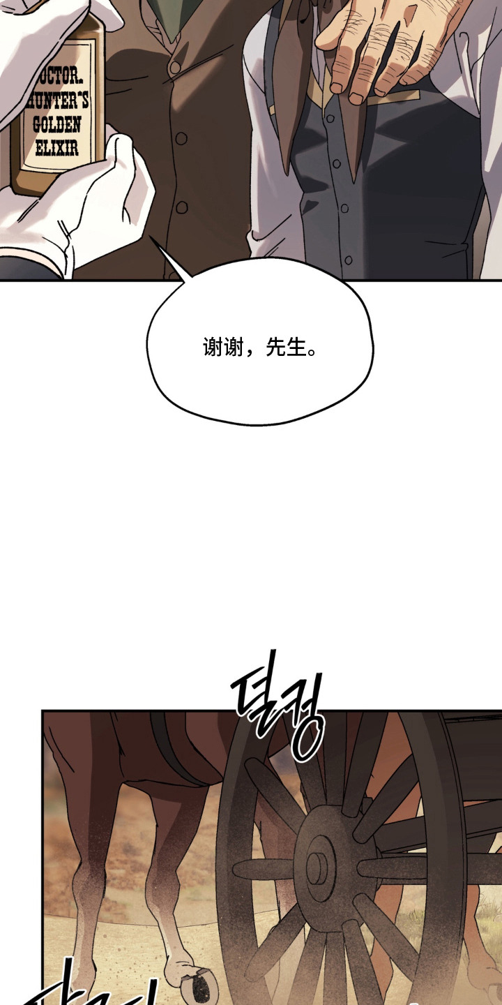 北大荒集团113个农牧场漫画,第9章：推销5图