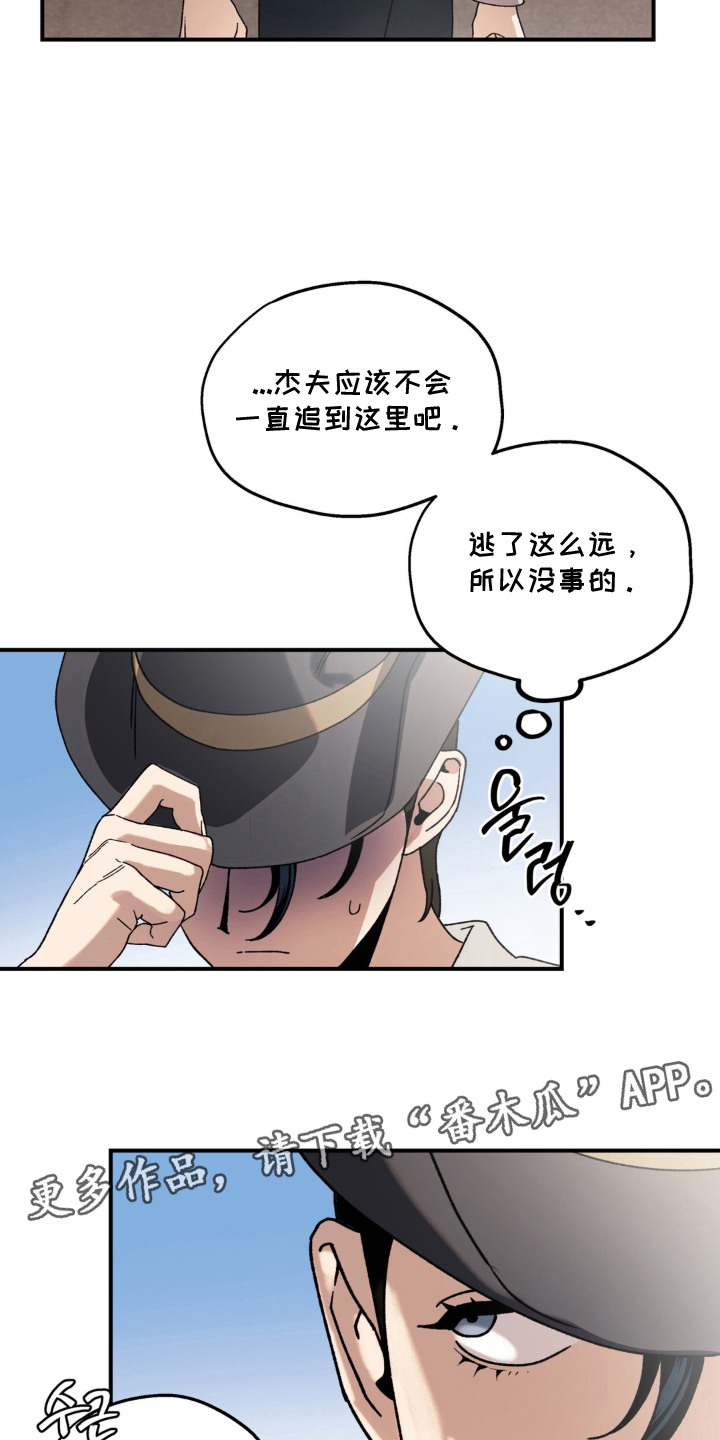 荒原男子汉介绍简介漫画,第8章：村庄4图