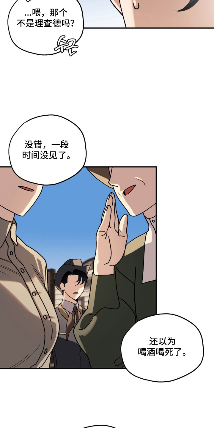 荒原男子汉介绍简介漫画,第8章：村庄5图