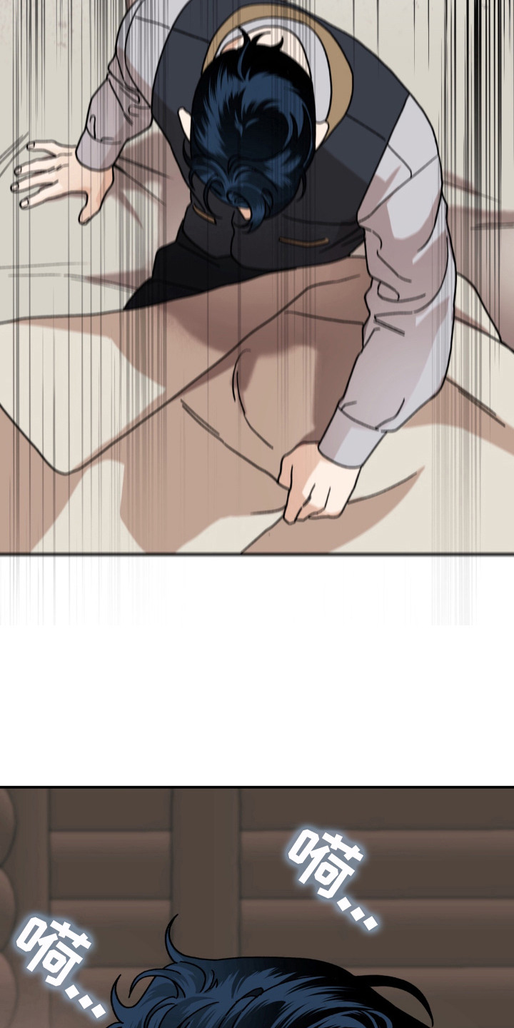 荒原农闲漫画,第1章：捡了个人3图