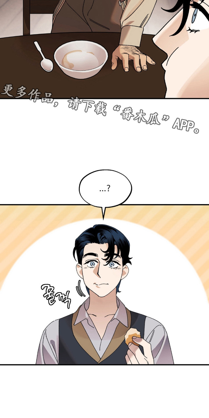 荒原农闲漫画,第3章：黑美人4图