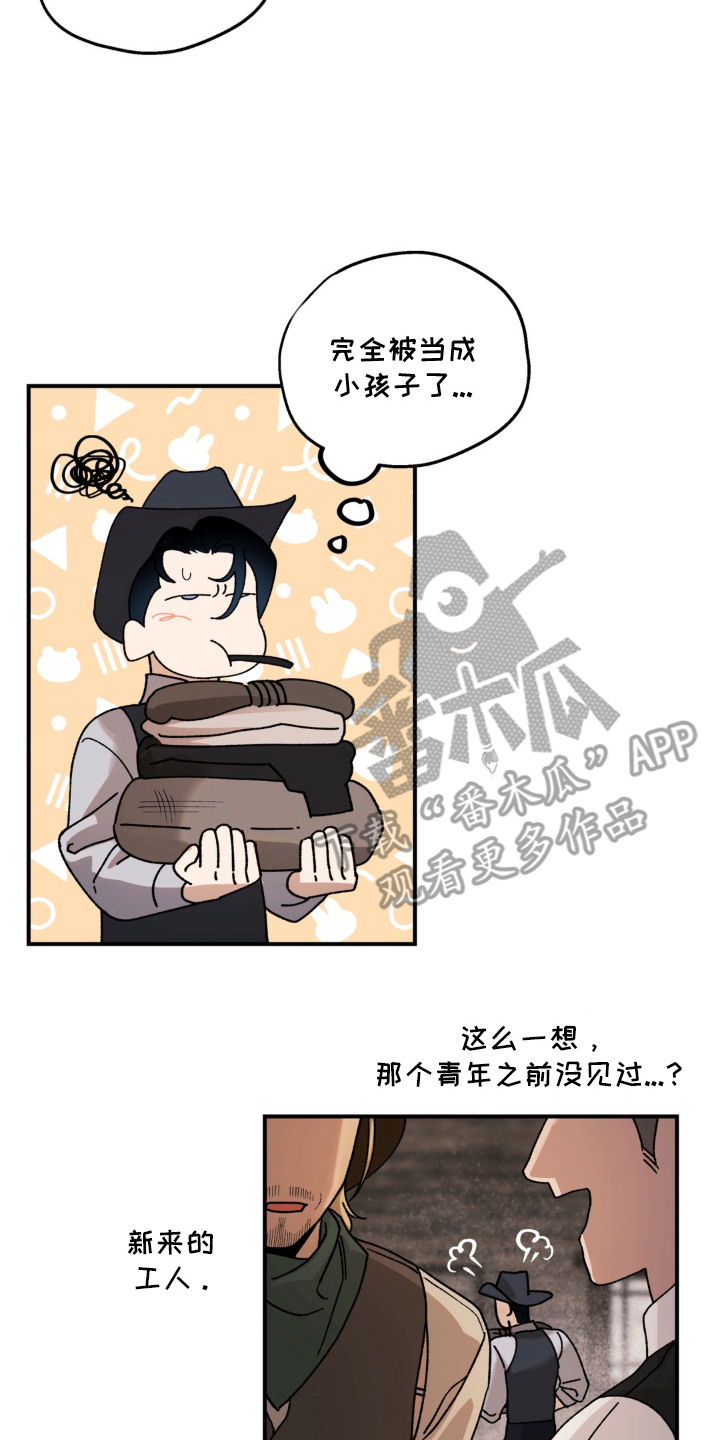 荒原男子汉介绍简介漫画,第8章：村庄2图