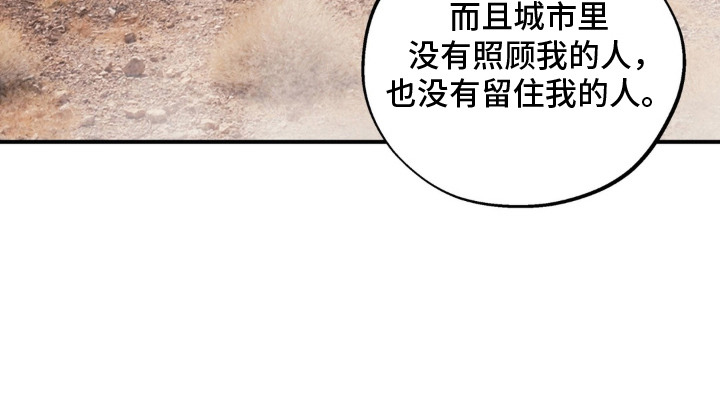 北大荒集团113个农牧场漫画,第4章：干活3图