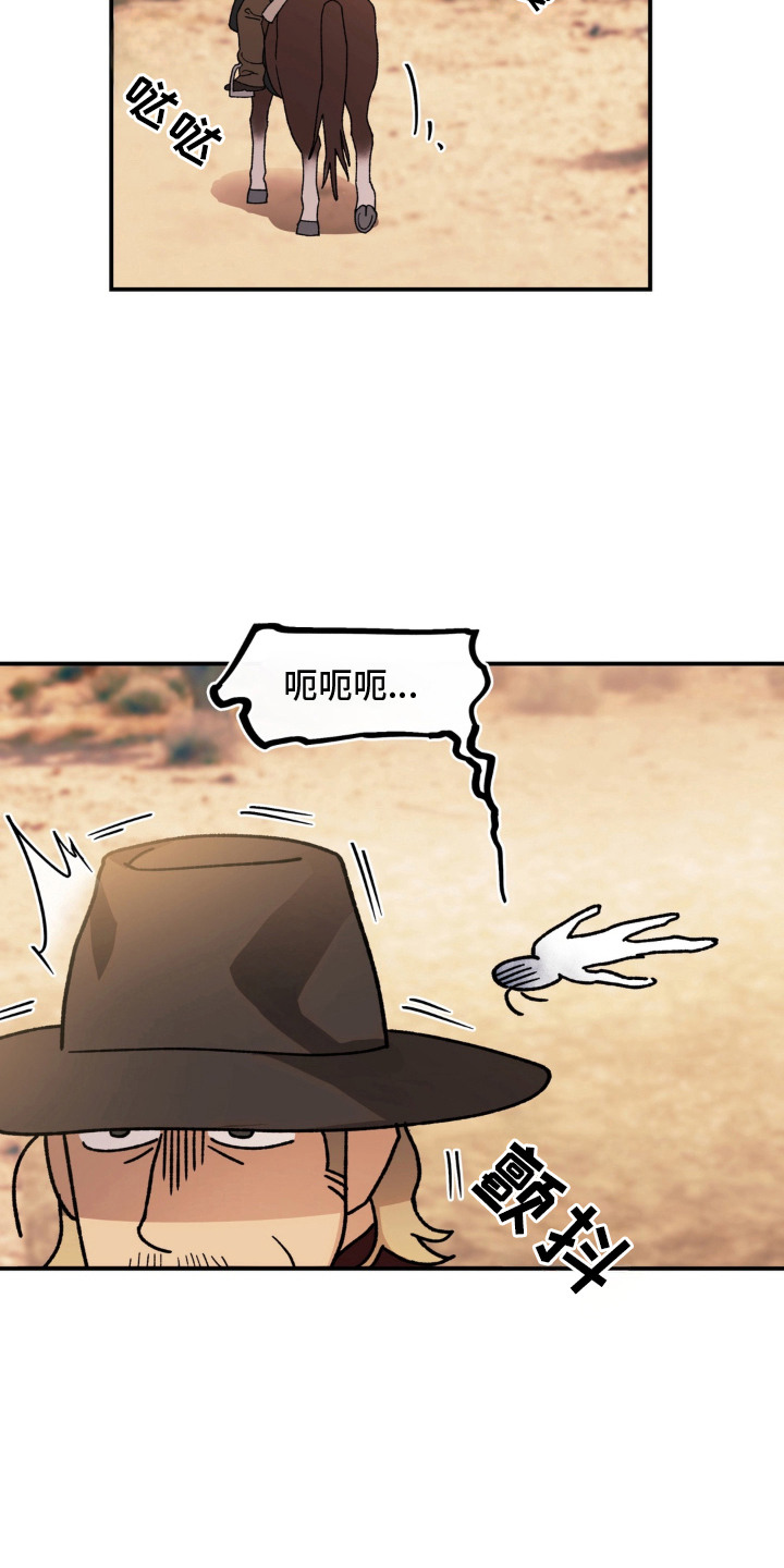 荒原农闲漫画,第1章：捡了个人1图