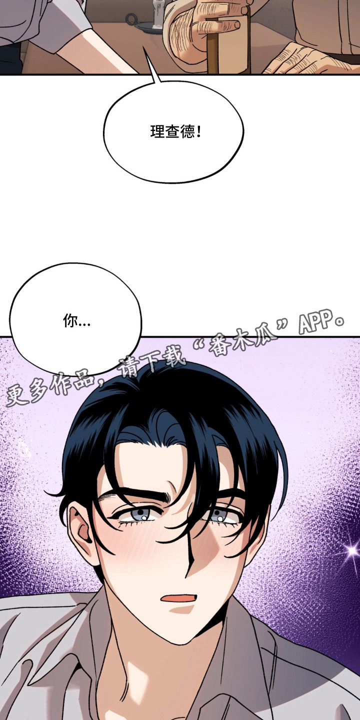 荒原农场漫画,第10章：相似之处4图