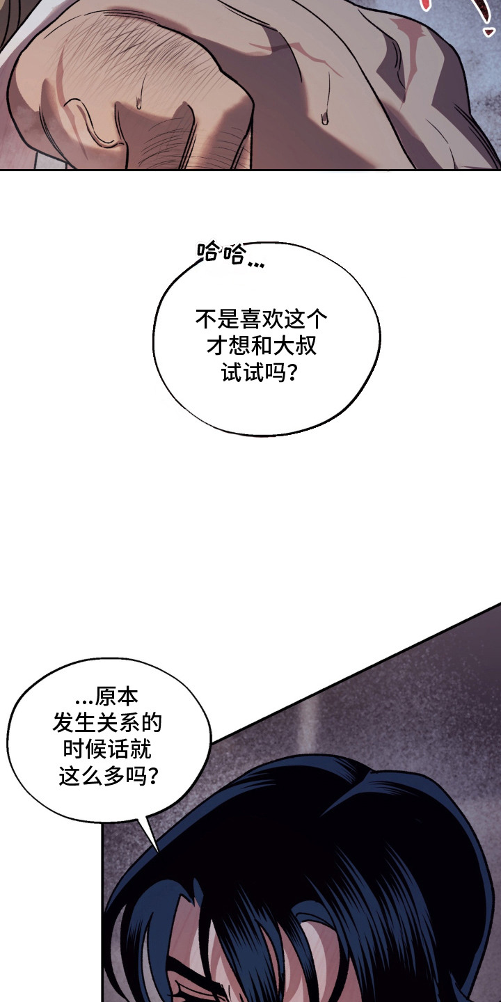 北大荒集团113个农牧场漫画,第12章：亲自确认5图