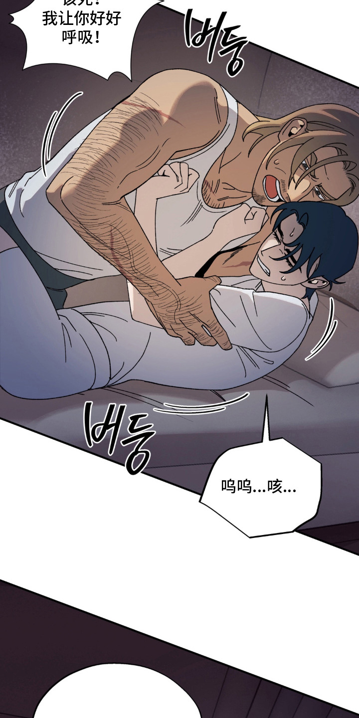 荒原农闲漫画,第6章：噩梦1图