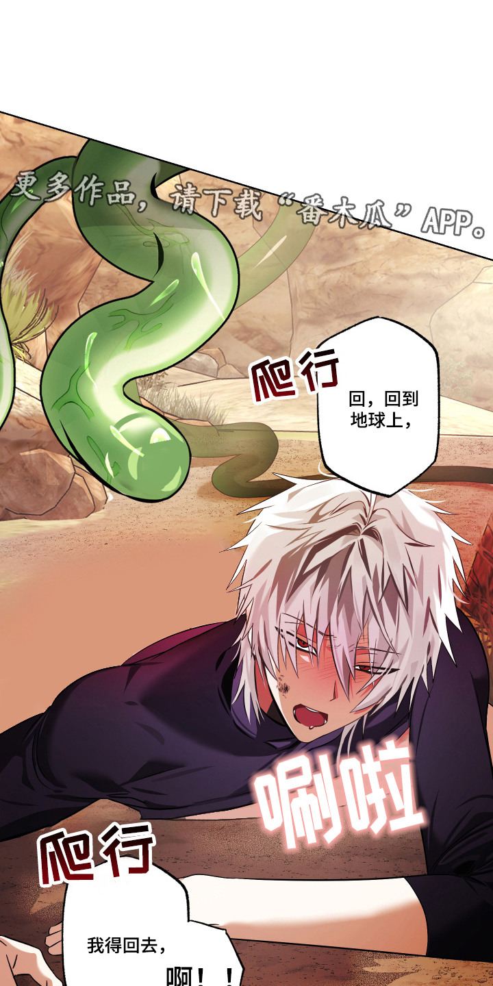 999感冒灵对新冠有用吗漫画,第2章：被探查4图