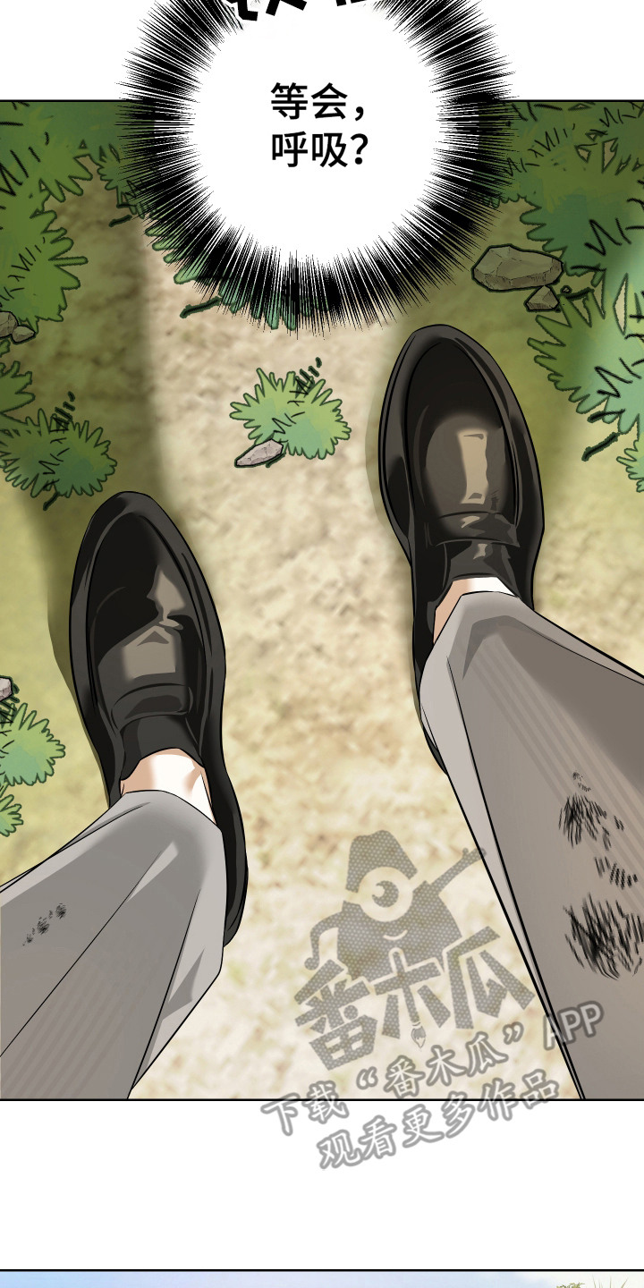99号裁判遭处罚了吗漫画,第1章：未开发区域4图