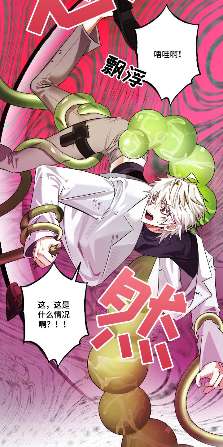 99a坦克有何厉害之处漫画,第1章：未开发区域4图