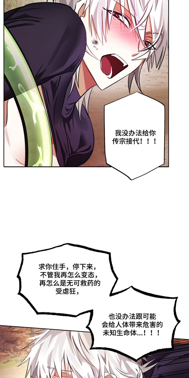 999感冒灵对新冠有用吗漫画,第2章：被探查1图