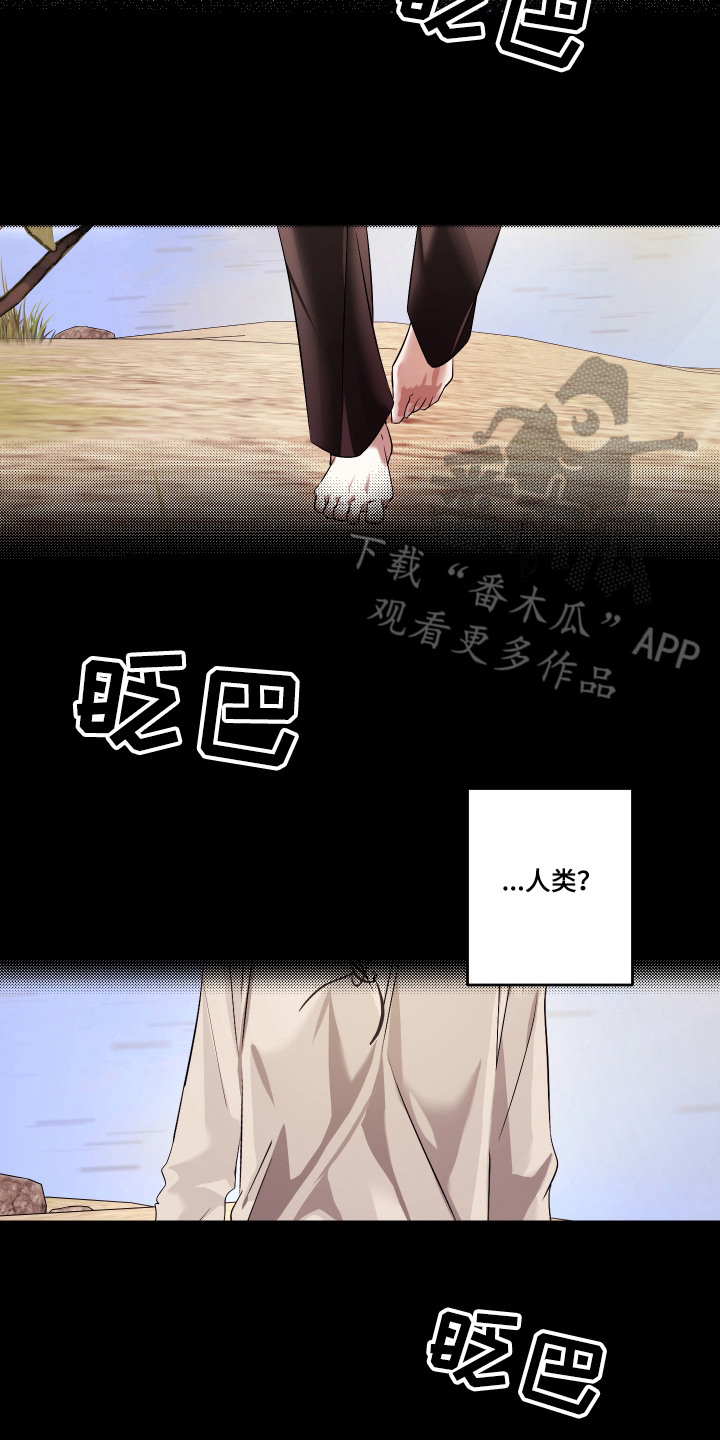 99977什么意思漫画,第2章：被探查2图
