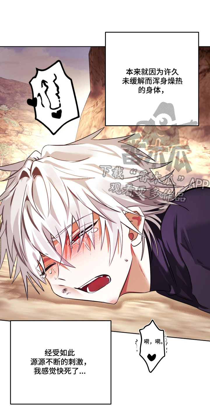 999感冒灵对新冠有用吗漫画,第2章：被探查3图
