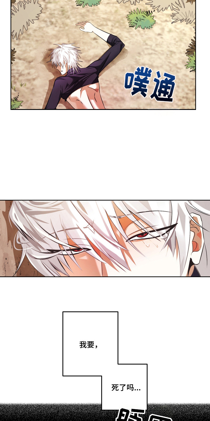 99977什么意思漫画,第2章：被探查1图