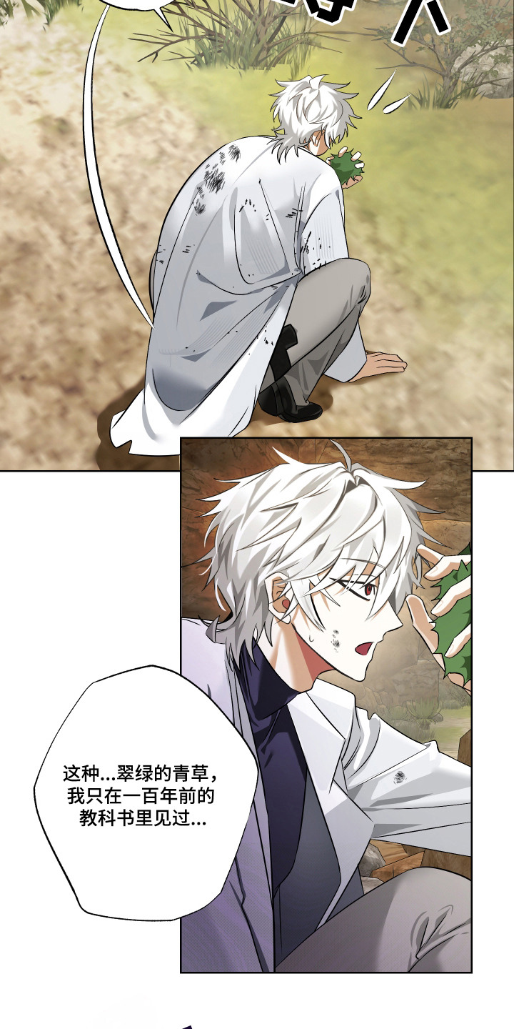 99a坦克有何厉害之处漫画,第1章：未开发区域1图