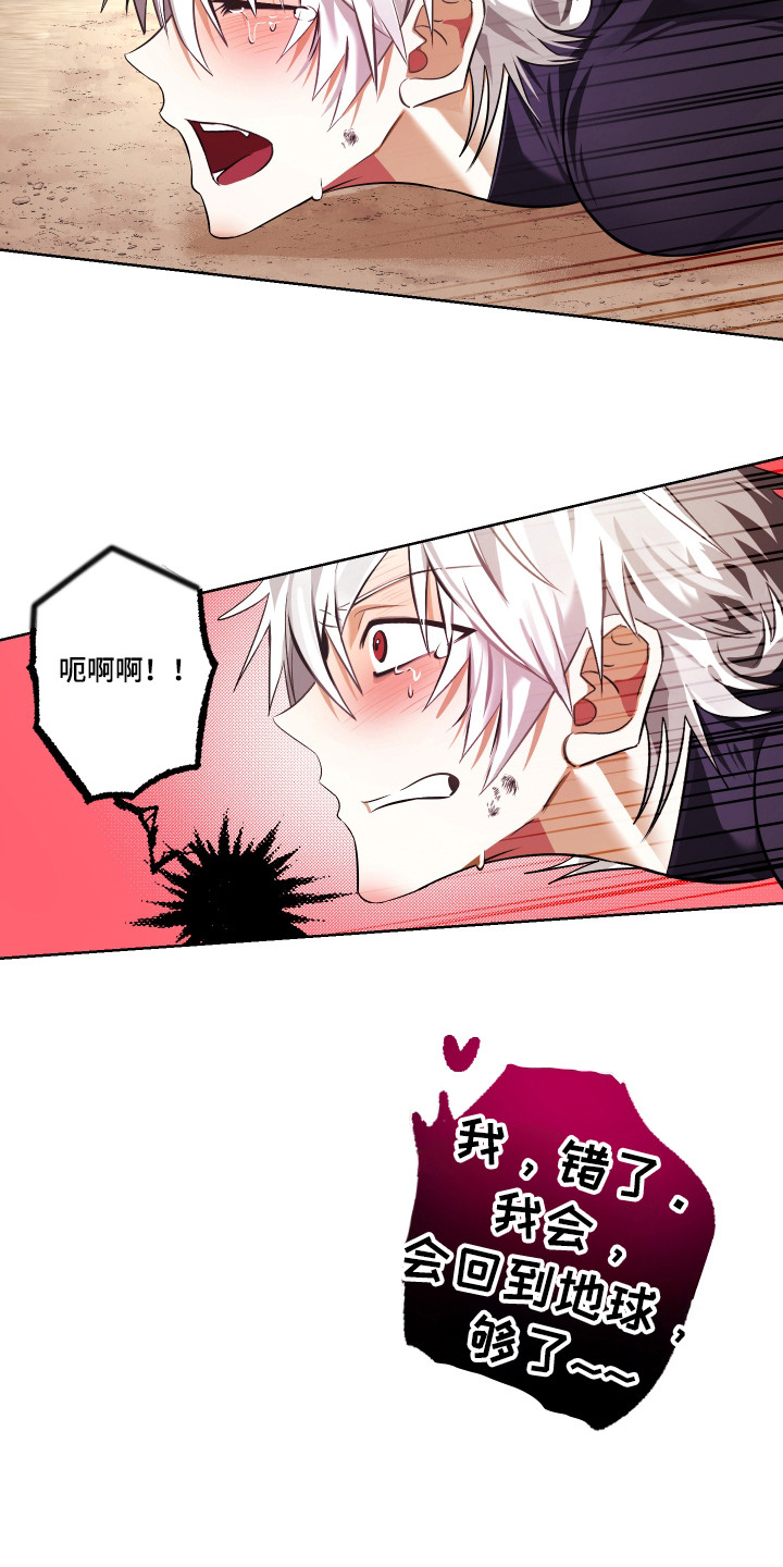 999感冒灵对新冠有用吗漫画,第2章：被探查2图