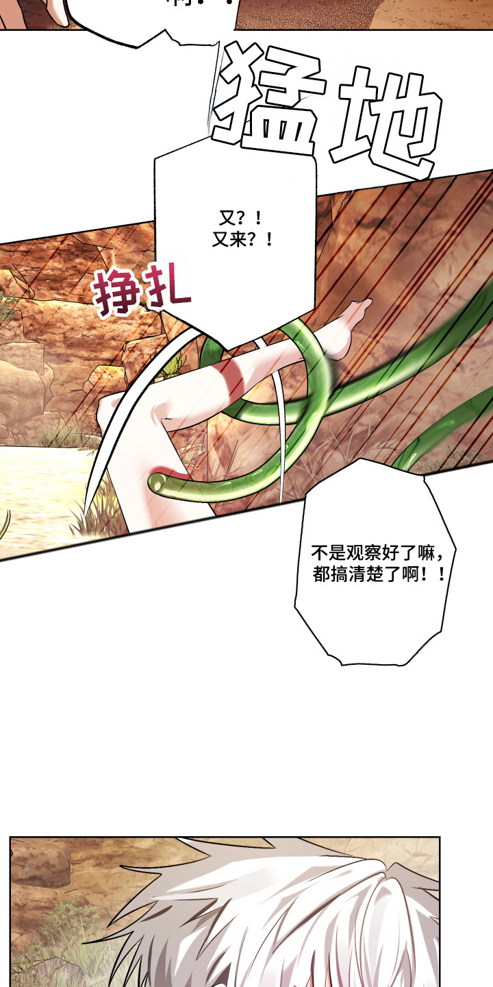 999感冒灵对新冠有用吗漫画,第2章：被探查5图