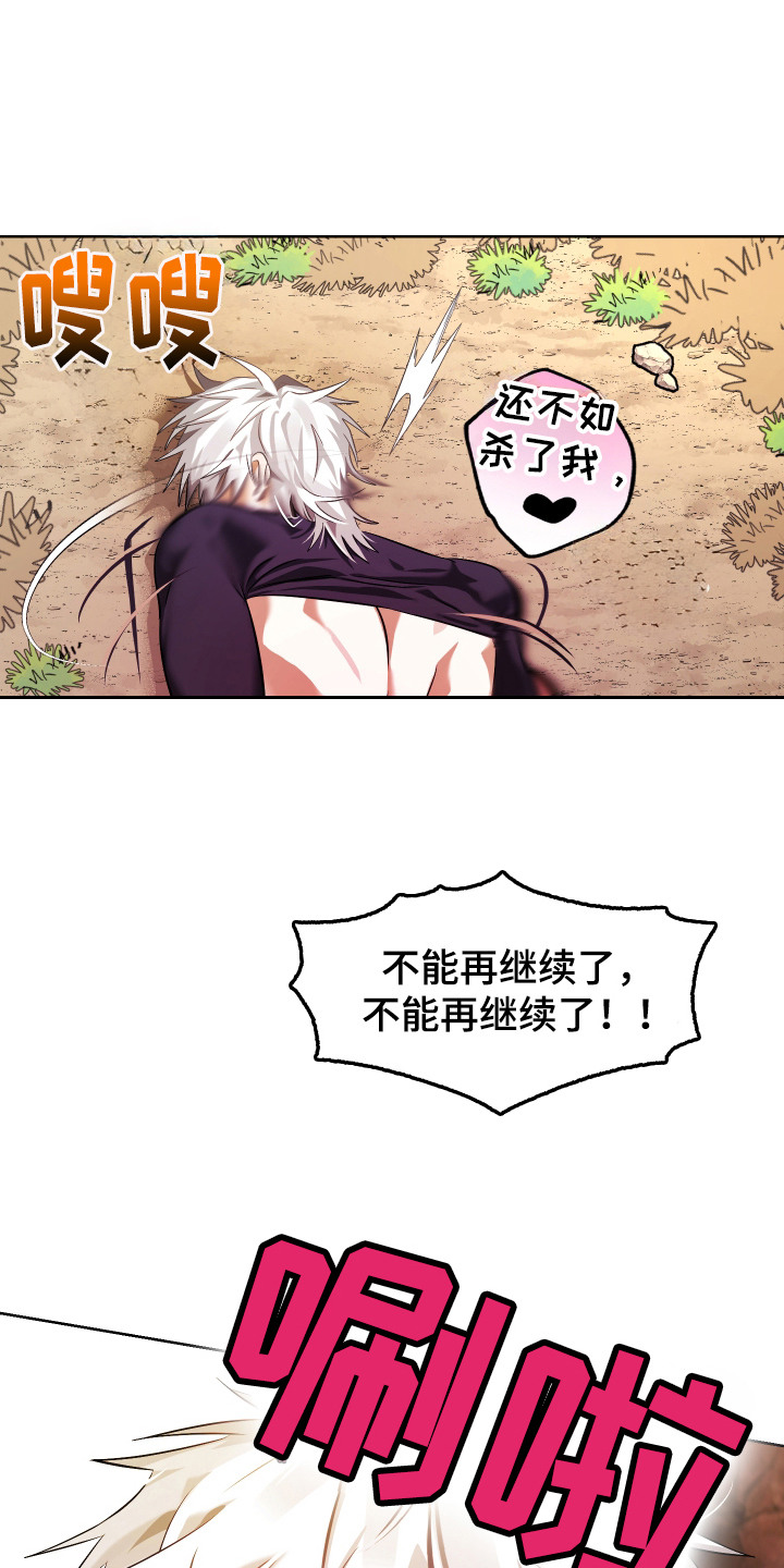 999感冒灵对新冠有用吗漫画,第2章：被探查4图