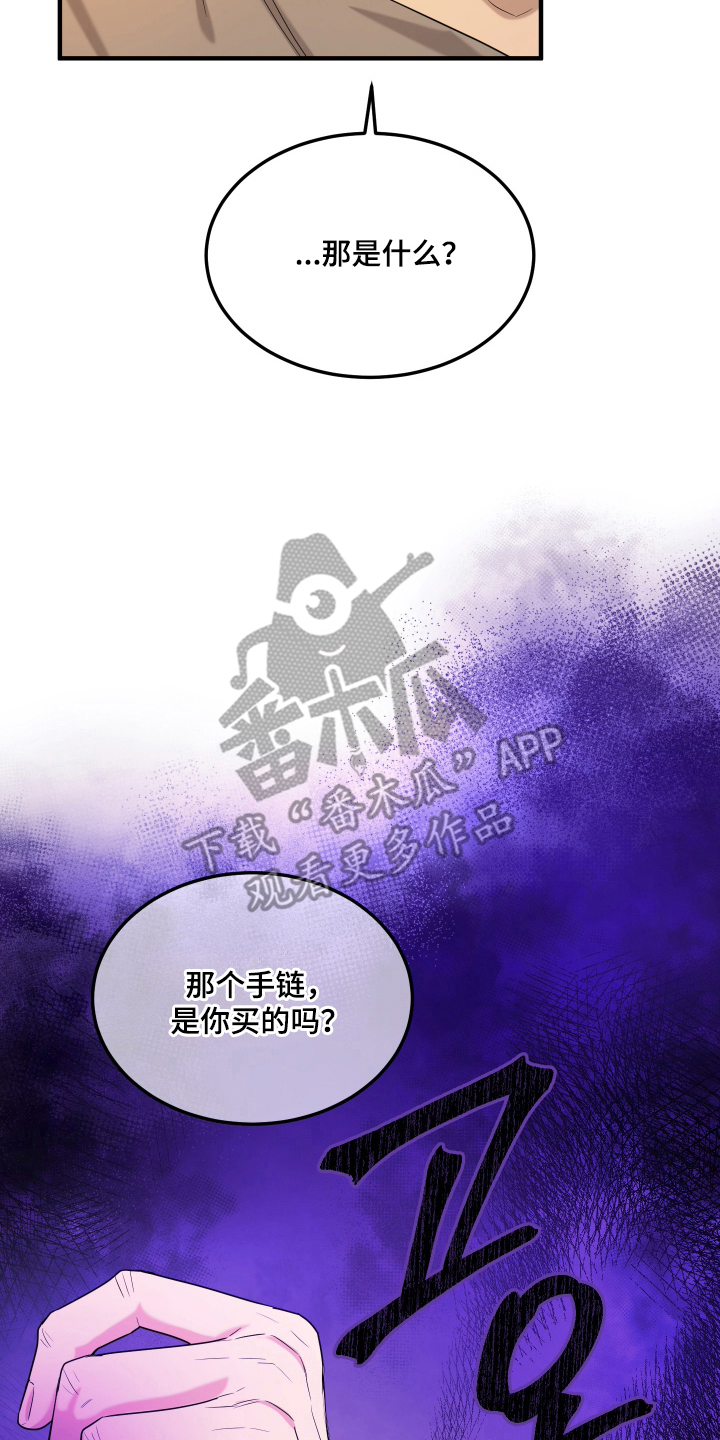 看不见的猎物漫画,第7章：灵异事件3图