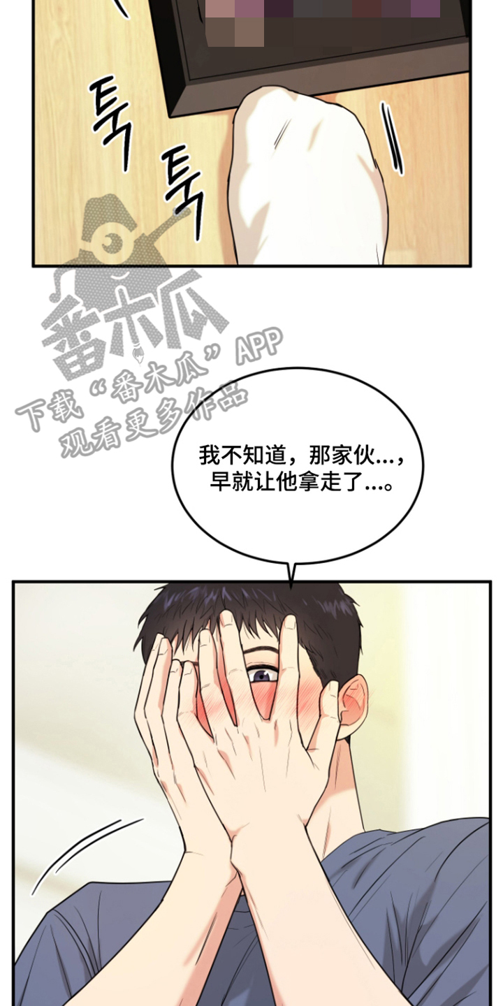 看不见的猎物漫画,第8章：盒子里的秘密5图