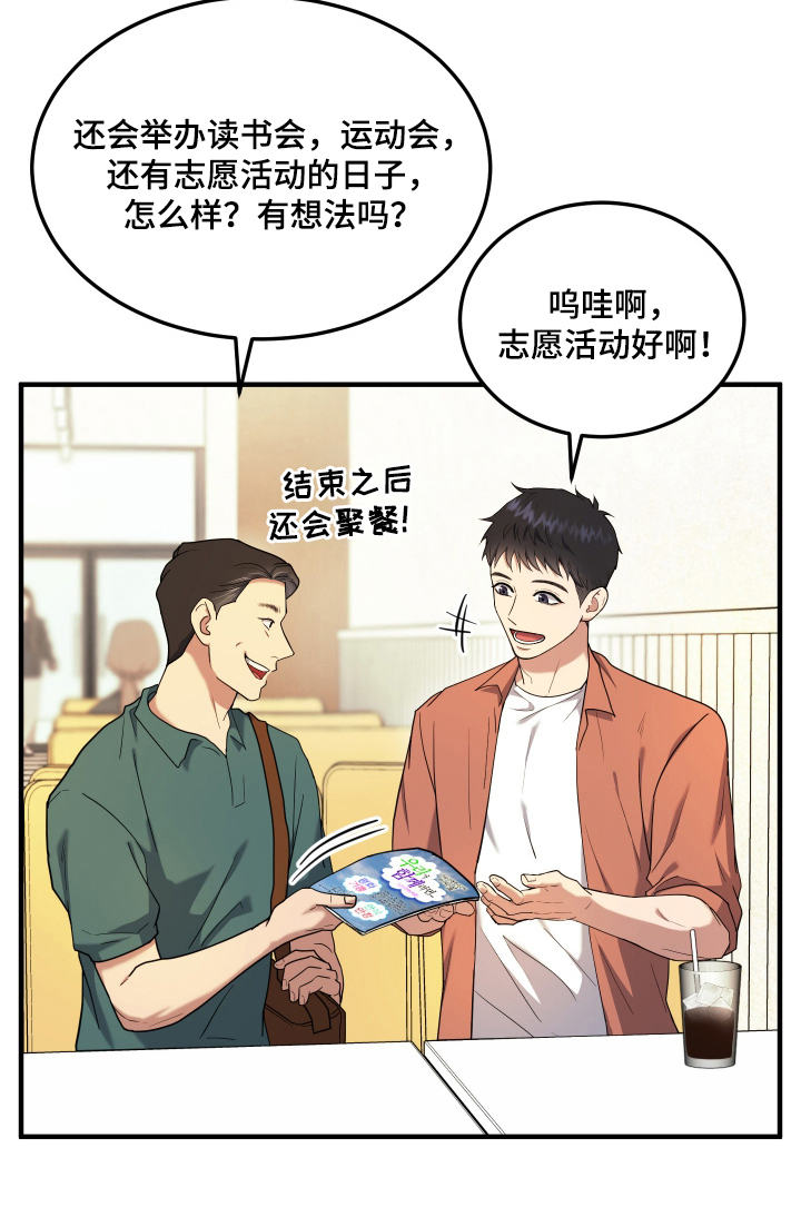看不见的猎物漫画,第4章：不能错过4图