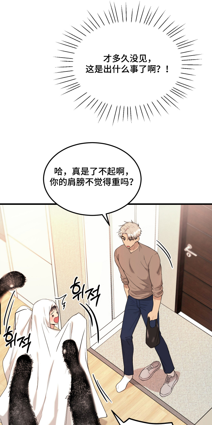 看不见的猎物漫画,第7章：灵异事件5图