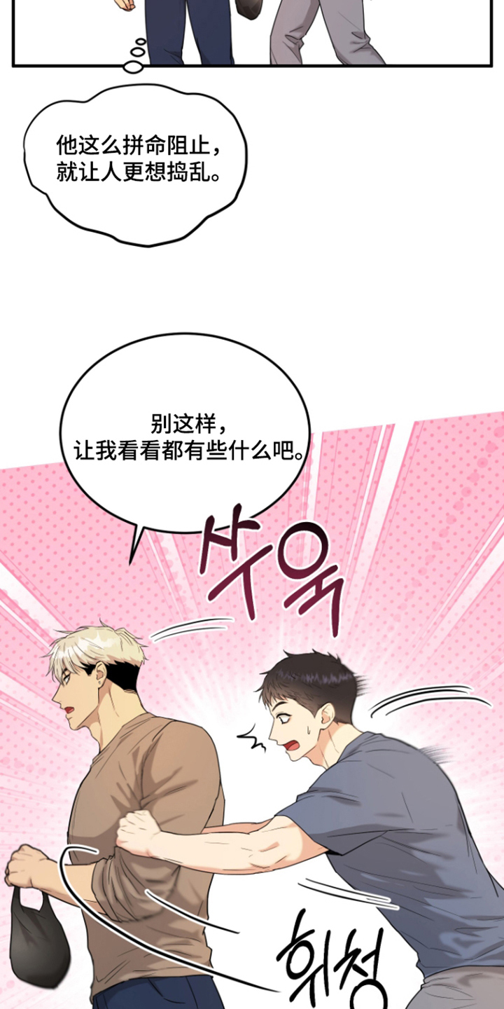 看不见的猎物漫画,第8章：盒子里的秘密2图