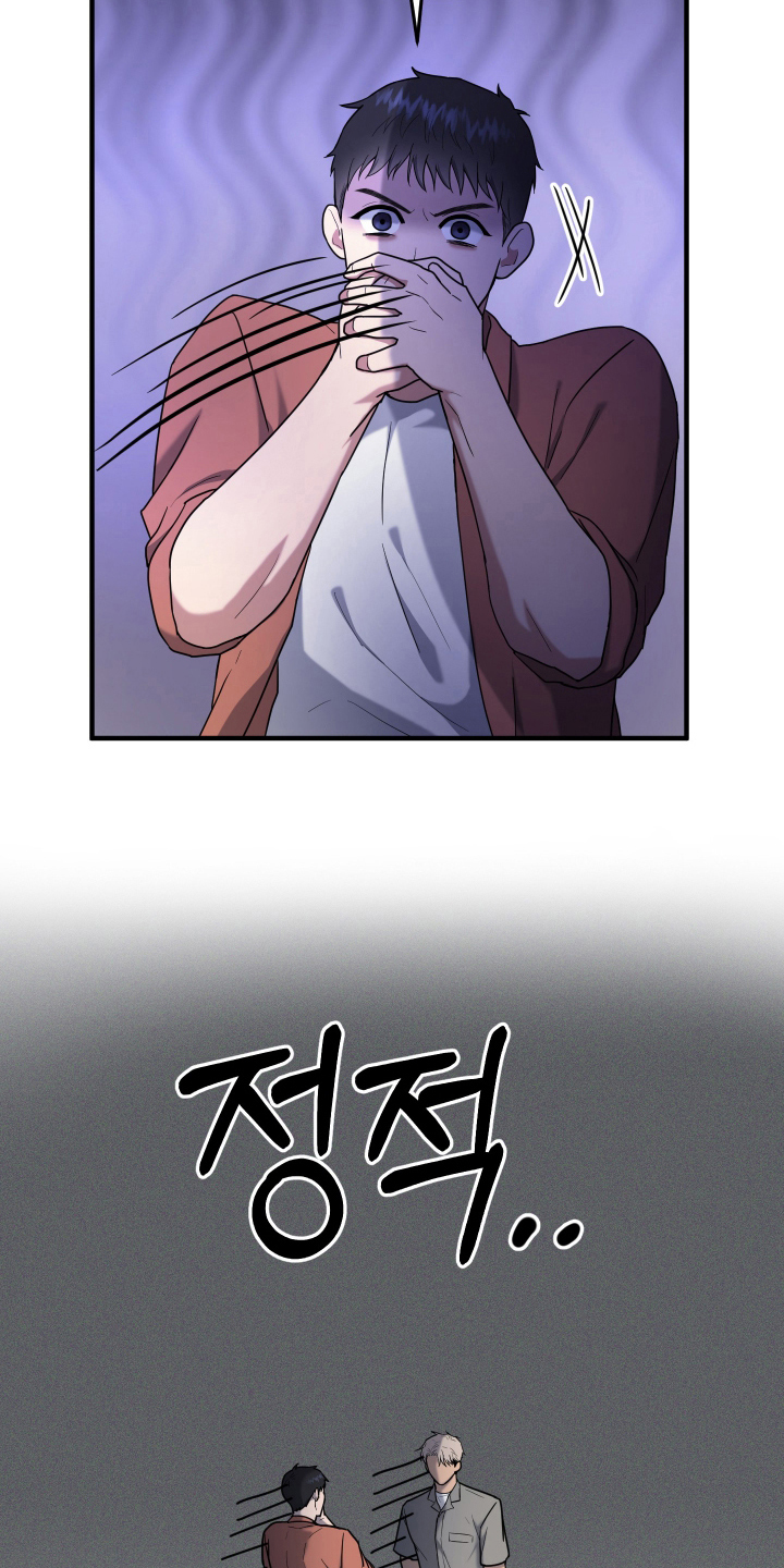 看不见的猎物漫画,第5章：邪教4图