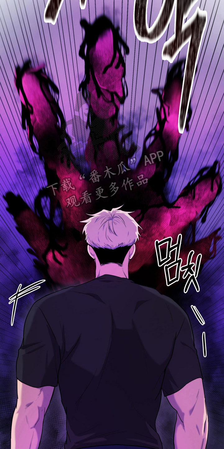 看不见的猎物漫画,第2章：危险5图