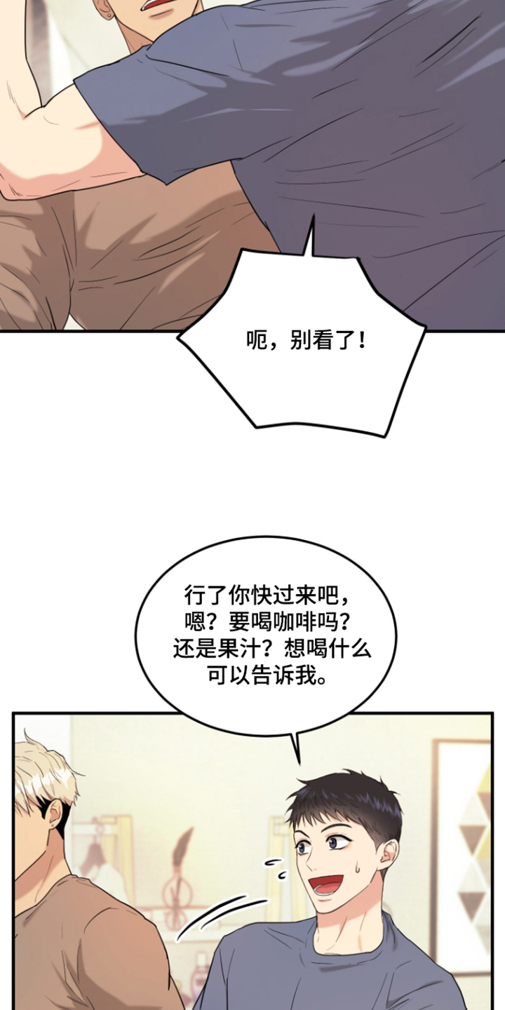 看不见的猎物漫画,第8章：盒子里的秘密5图