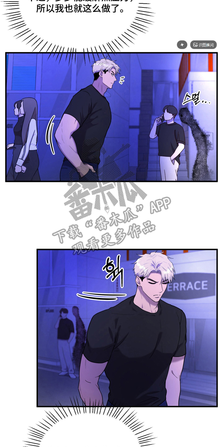 看不见的猎物漫画,第1章：该死的神1图