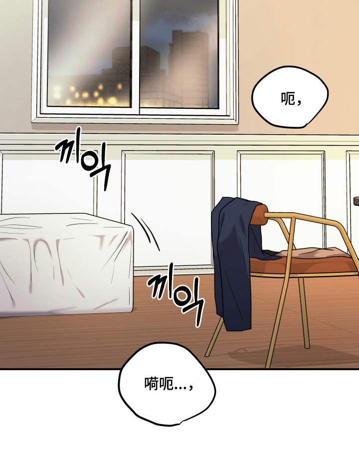 看不见的猎物漫画,第6章：随时打扰1图