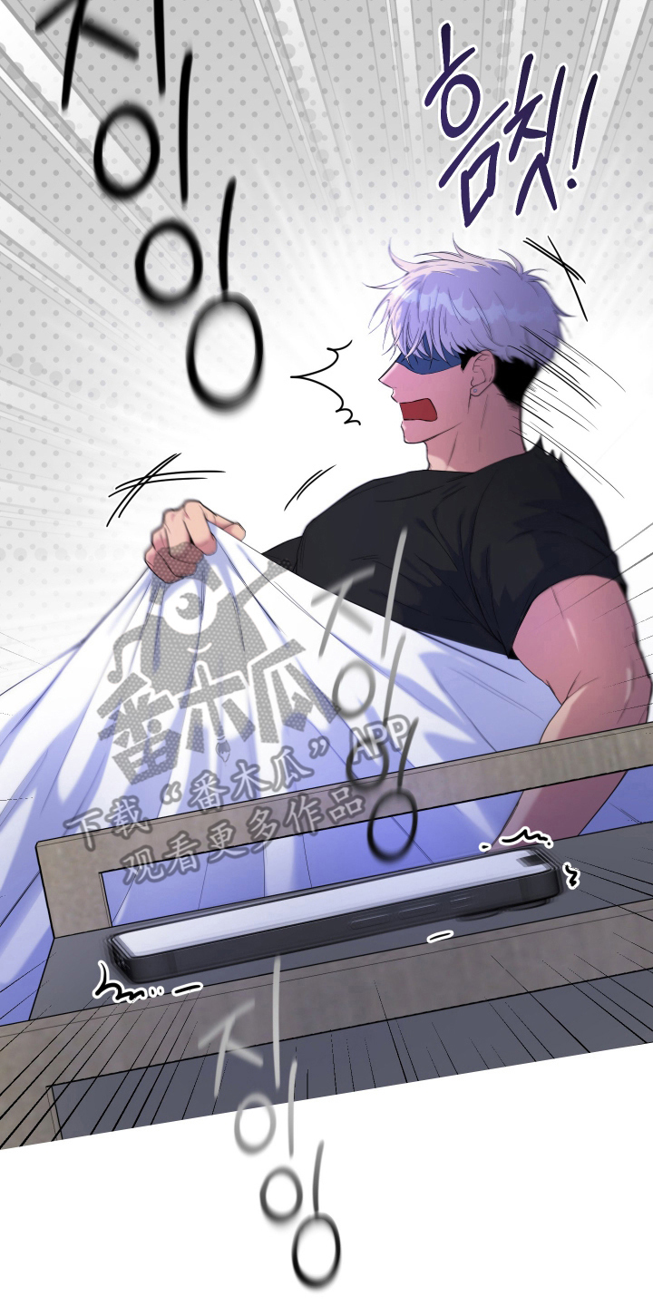 看不见的猎物漫画,第6章：随时打扰1图