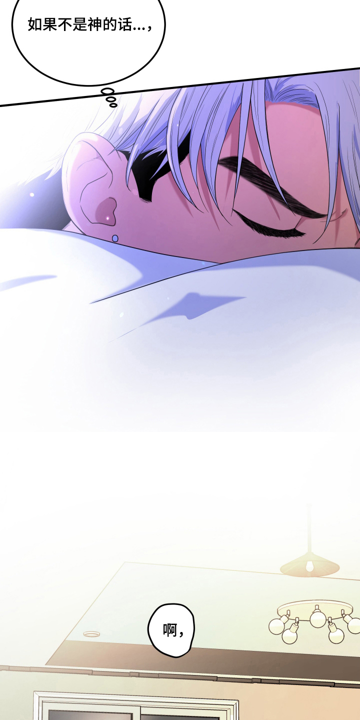 看不见的猎物漫画,第6章：随时打扰5图
