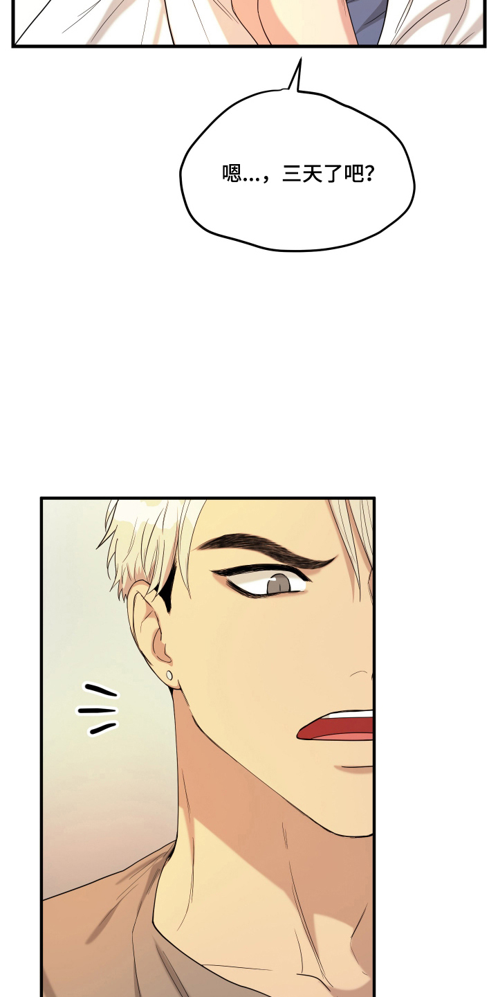 看不见的猎物漫画,第7章：灵异事件2图