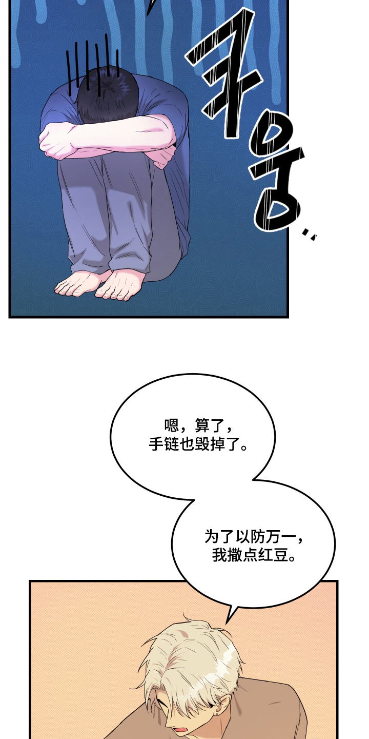 看不见的猎物漫画,第7章：灵异事件1图