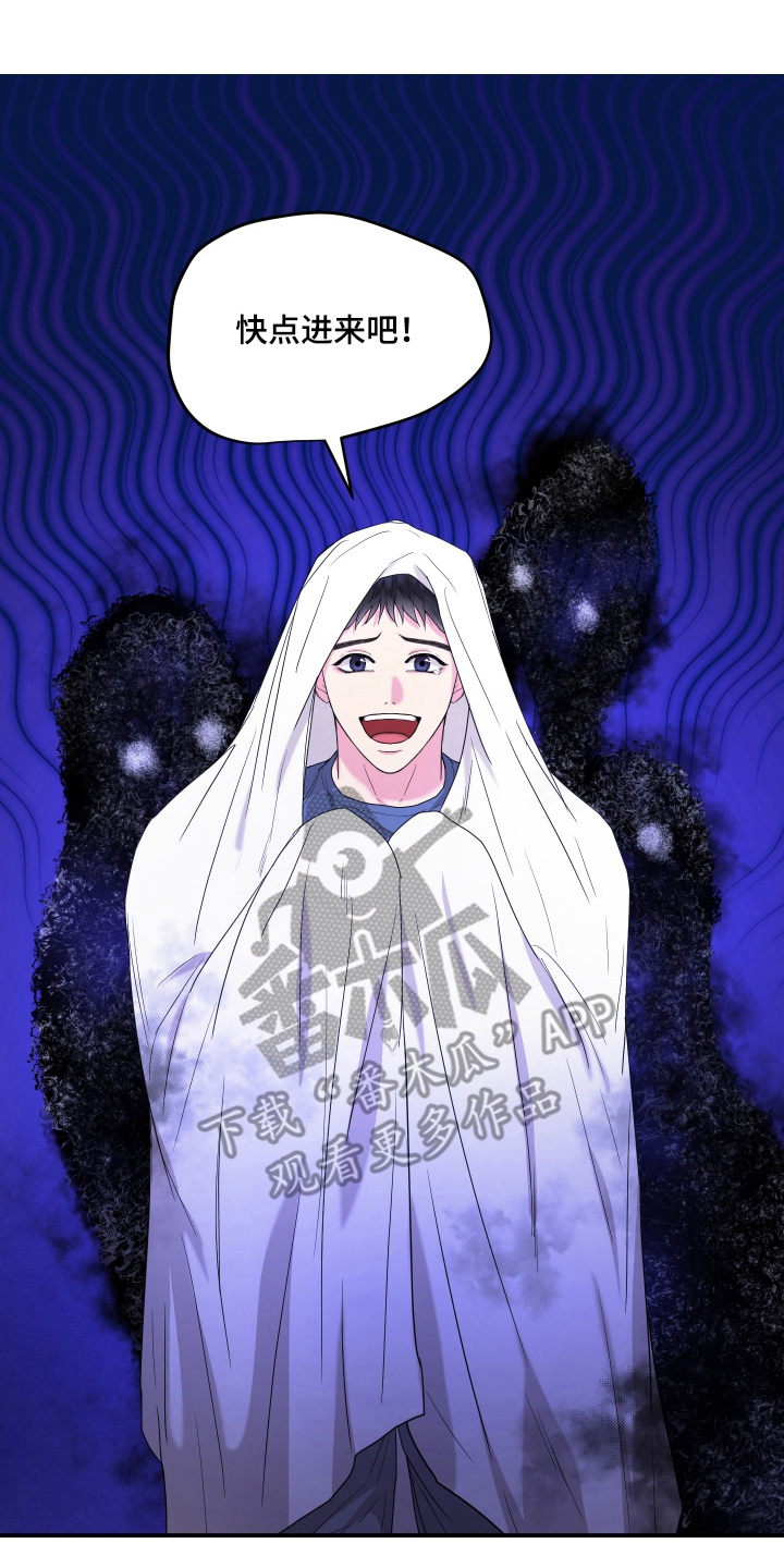看不见的猎物漫画,第7章：灵异事件4图