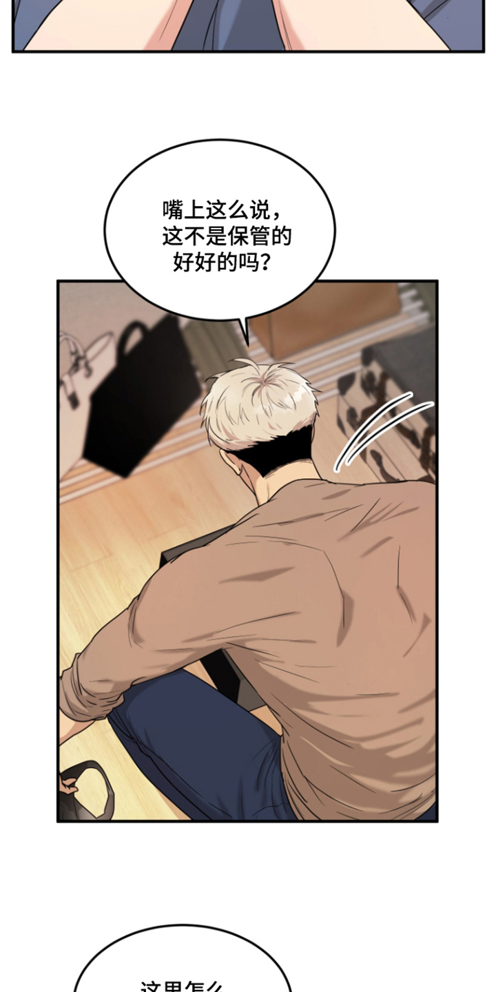 看不见的猎物漫画,第8章：盒子里的秘密1图