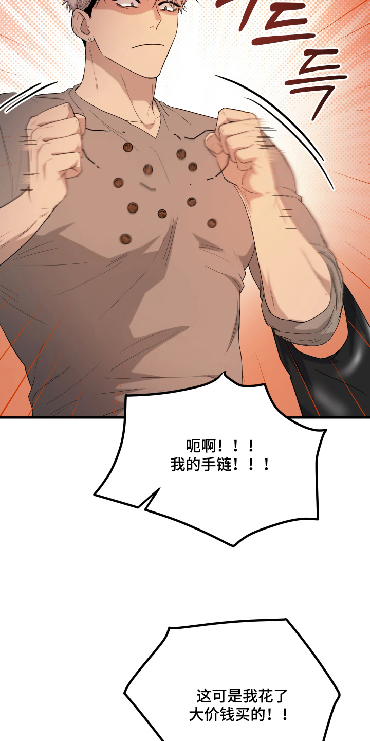 看不见的猎物漫画,第7章：灵异事件3图