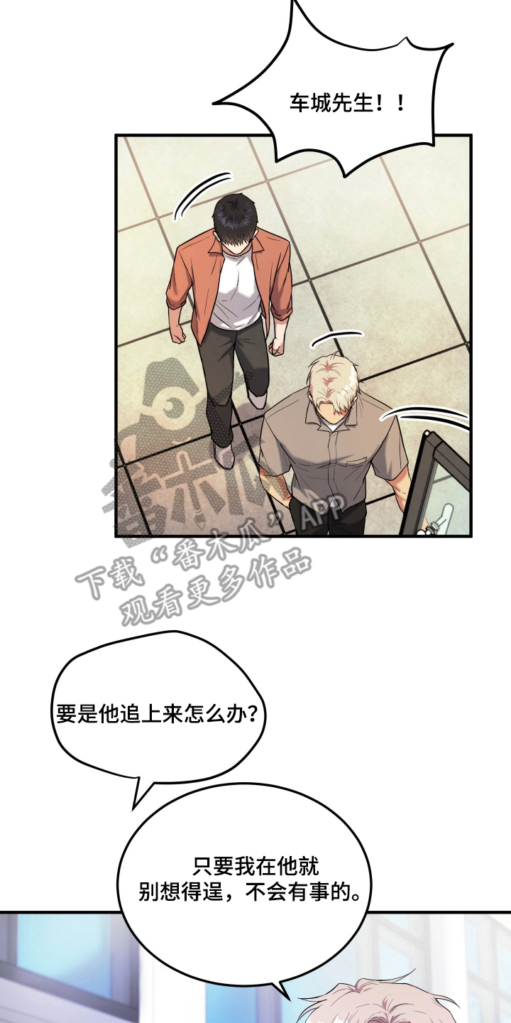 看不见的猎物漫画,第5章：邪教1图