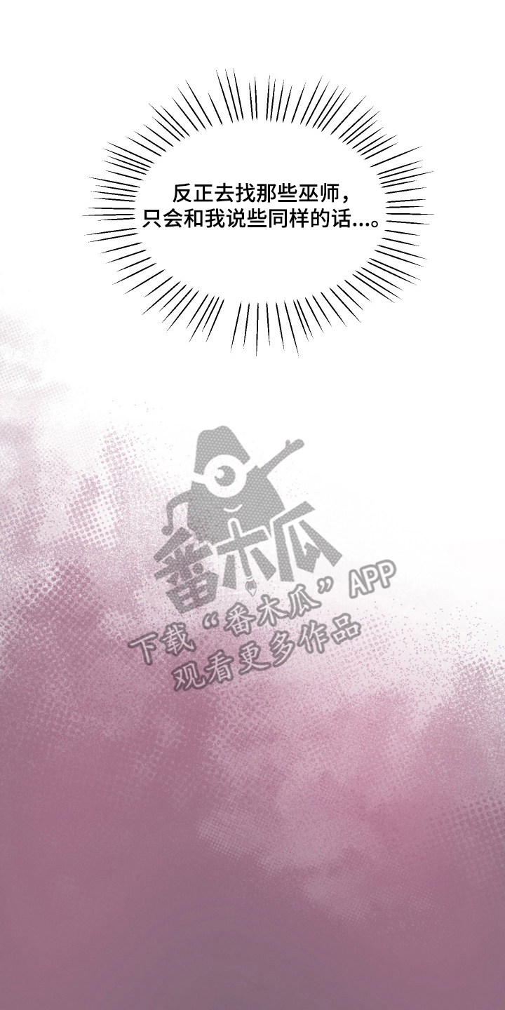 看不见的猎物漫画,第1章：该死的神3图