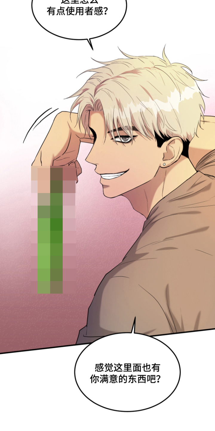 看不见的猎物漫画,第8章：盒子里的秘密2图