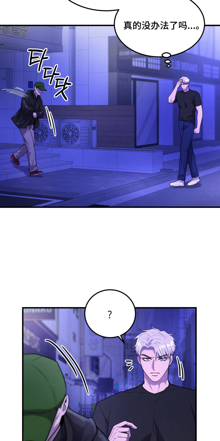 看不见的猎物漫画,第1章：该死的神3图