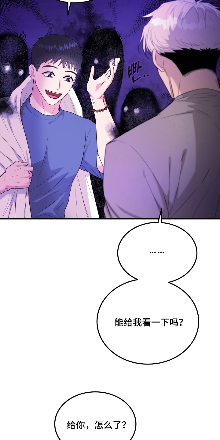 看不见的猎物漫画,第7章：灵异事件1图