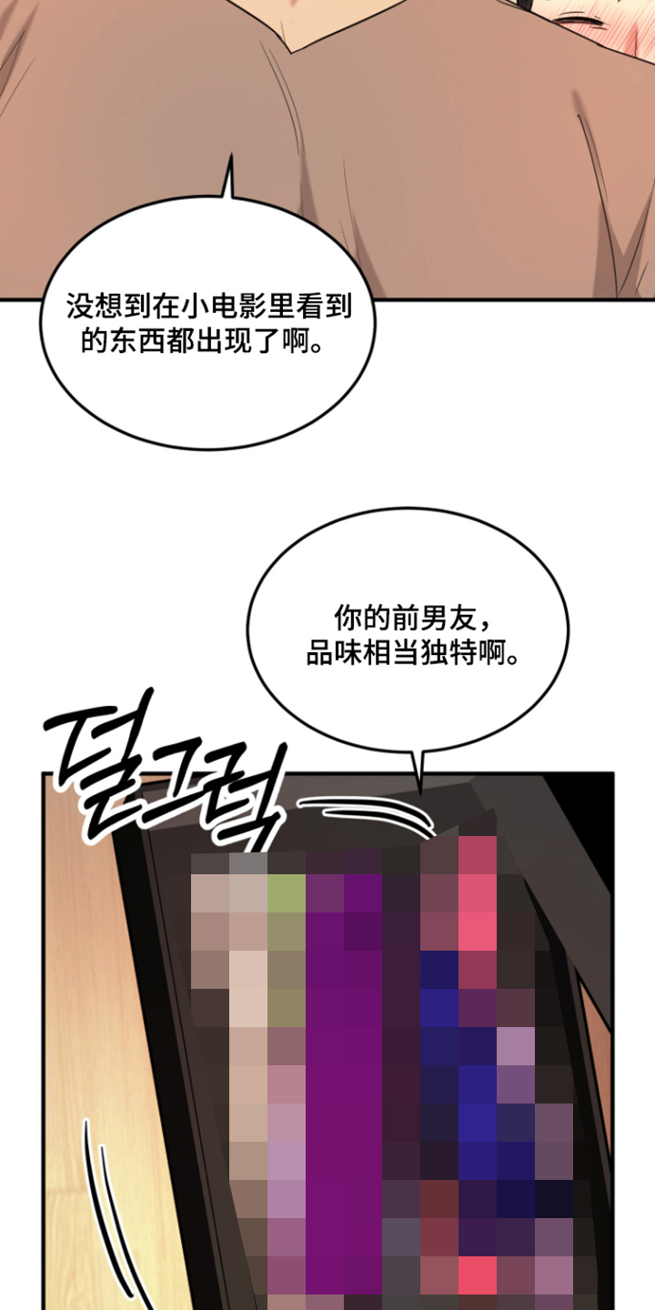 看不见的猎物漫画,第8章：盒子里的秘密4图