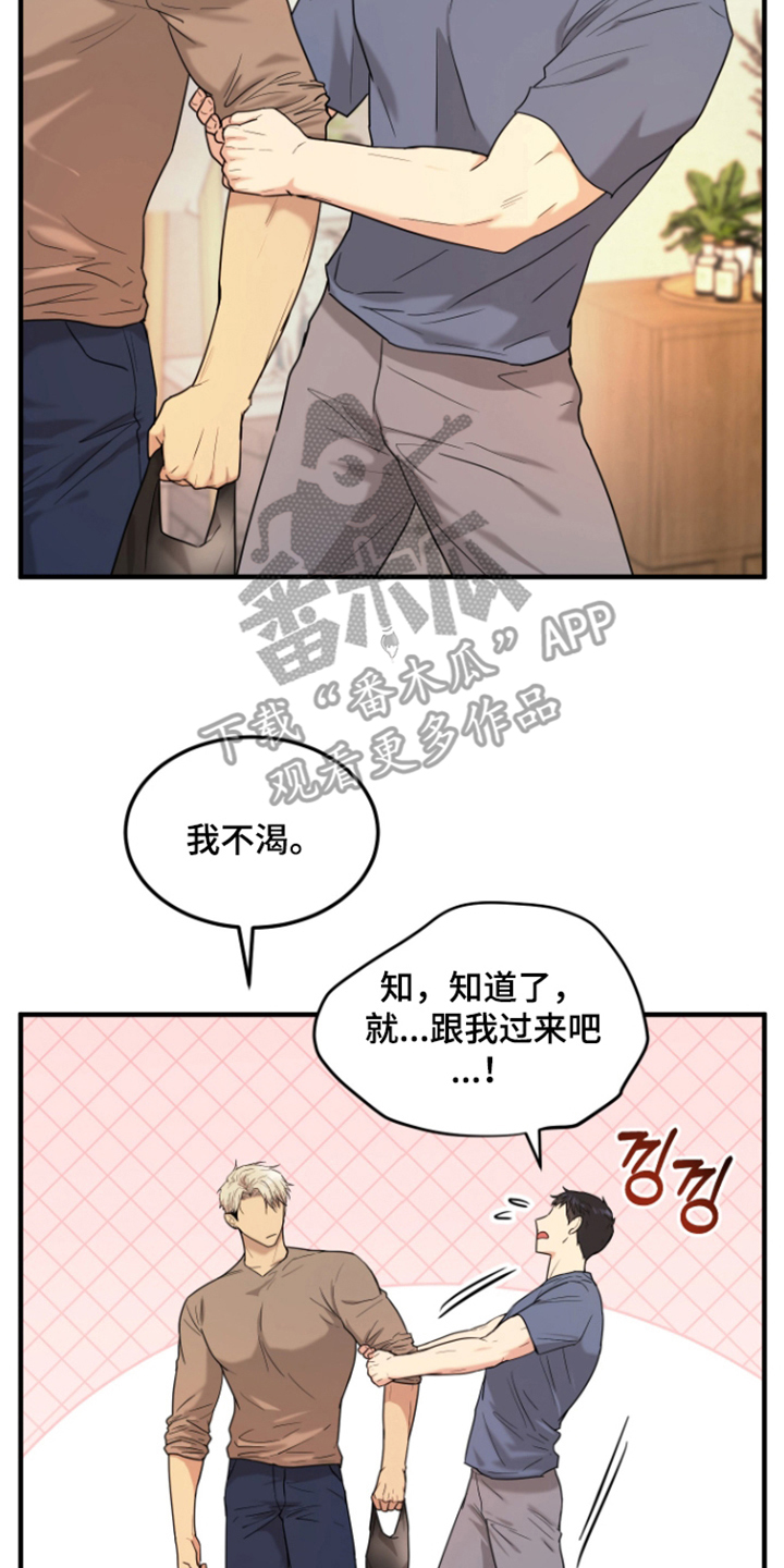 看不见的猎物漫画,第8章：盒子里的秘密1图