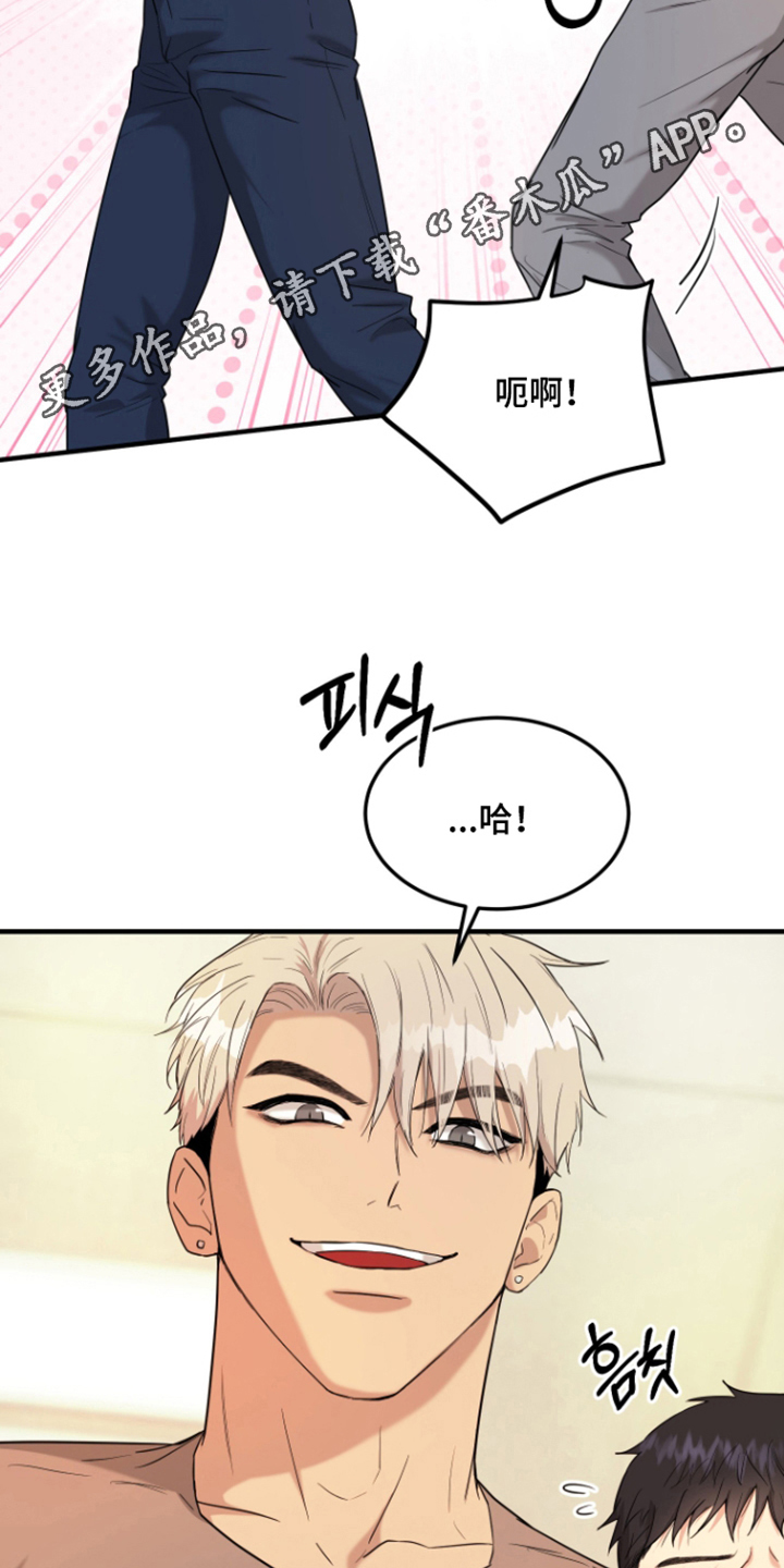 看不见的猎物漫画,第8章：盒子里的秘密3图